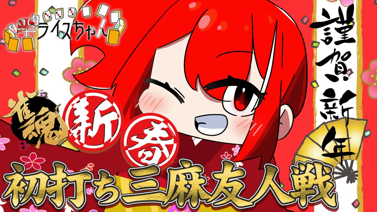 YouTube配信・動画サムネイル制作します 現役Vtuberが【埋もれないサムネイル】を提供します！ イメージ7