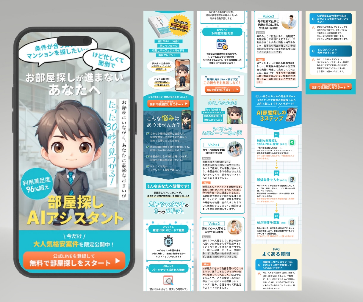 あなたのサービスの魅力を引き出すデザイン作ります 毎月３名限定3万円でLP制作します イメージ5