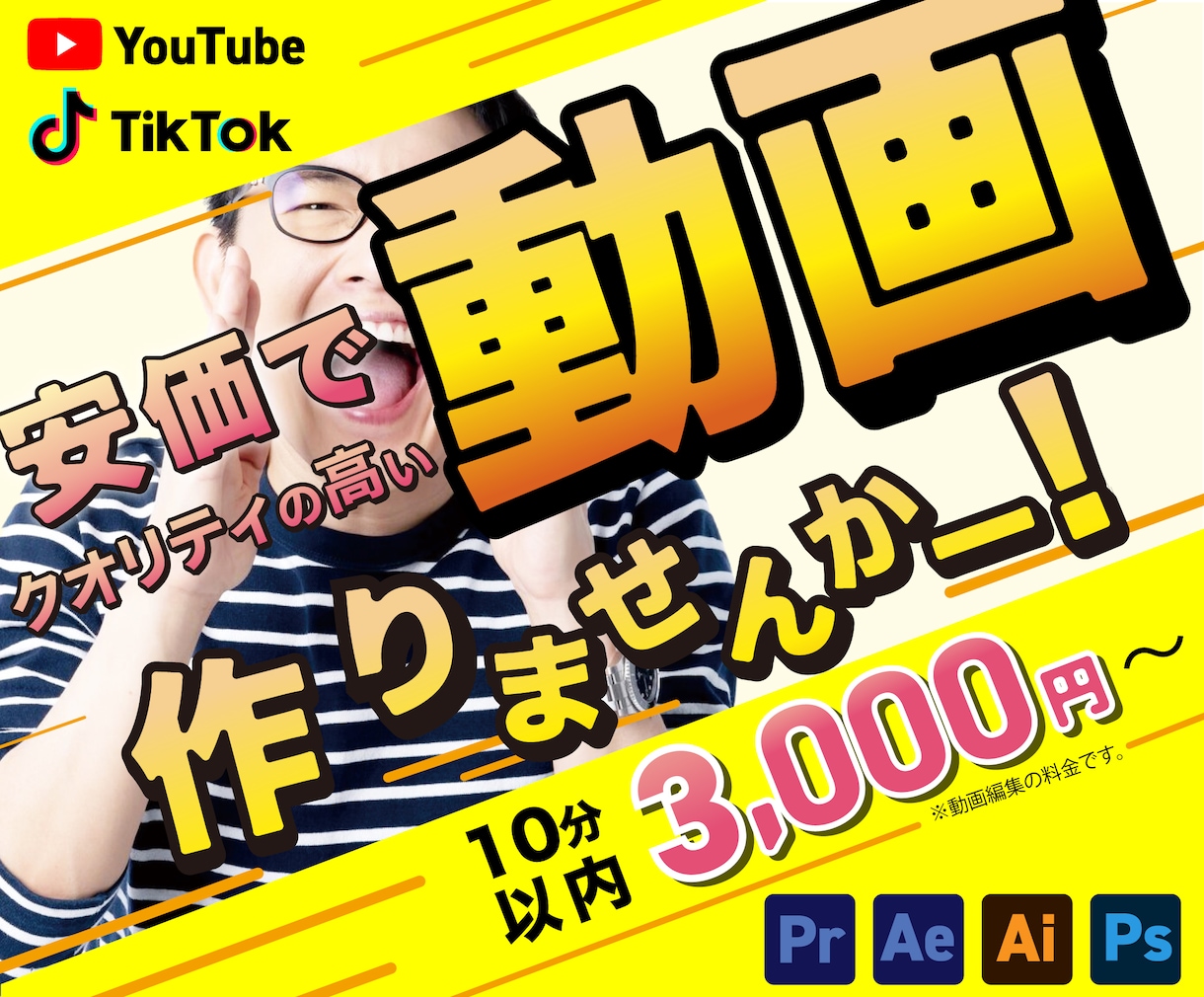 印象の良い動画編集をいたします 安価でクオリティの高い動画編集!! イメージ1