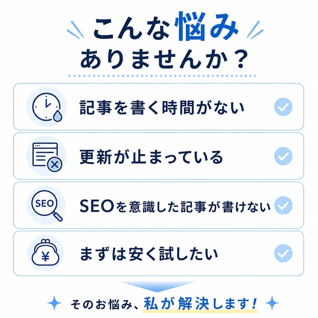 SEO/AIEOを意識したブログ記事5本作成します ブログ記事5本｜24時間納品・格安お試し イメージ2
