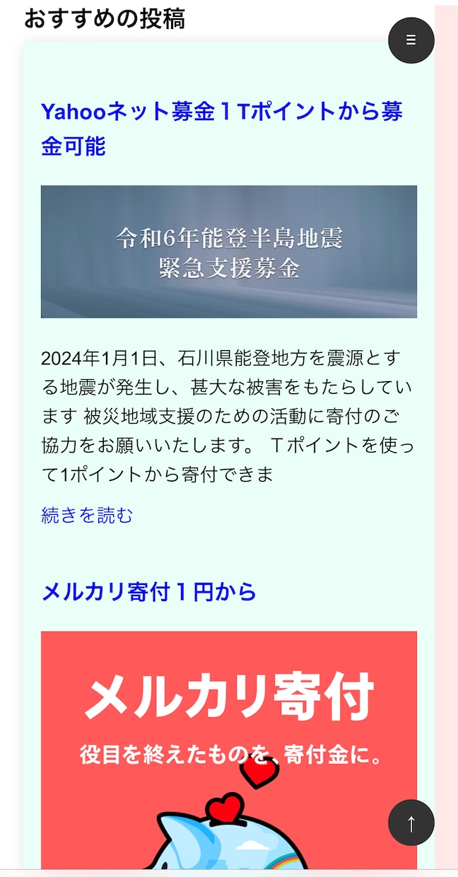 スマホで簡単にホームページ作成できます 。LINEを送信する感覚でページの作成、更新が出来ます。 イメージ3