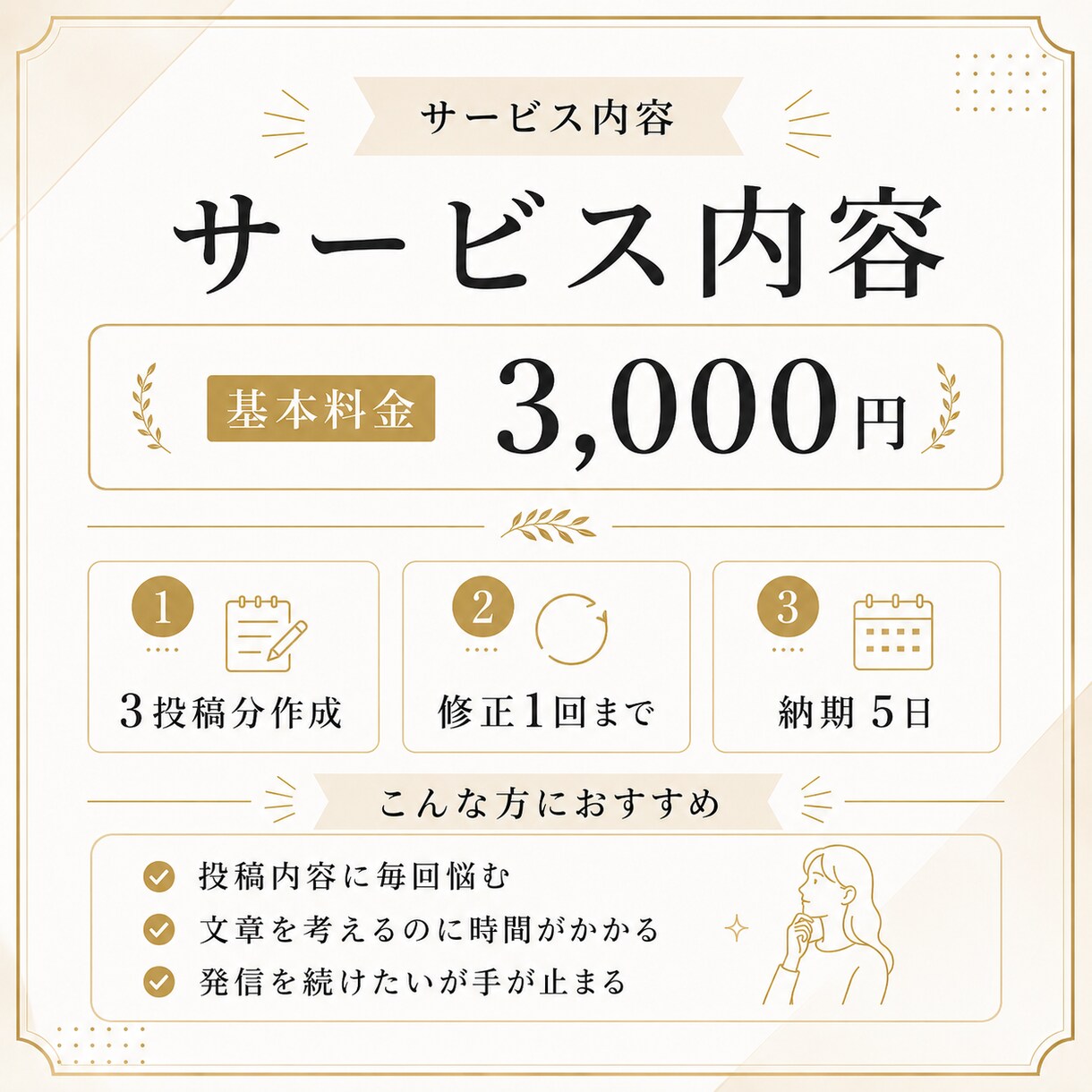 Instagram投稿文作成をお手伝いします 発信に悩む方へ、投稿内容を整理してご提案します イメージ6