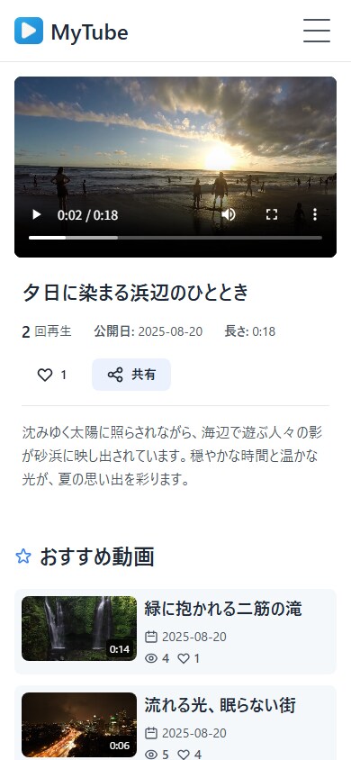 プライベートな動画配信システムを安くご提供します 自分だけのYouTube（投稿・再生・公開・共有）機能搭載 イメージ6