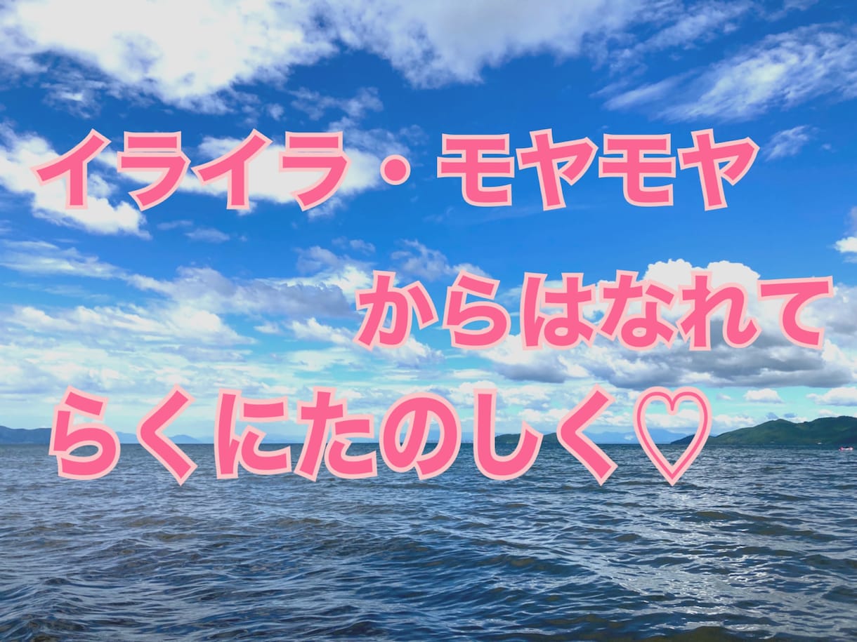 3日間カウンセリングで婚活の悩みをお聞きします ☆心の専門家がトークルームでカウンセリング☆ イメージ9