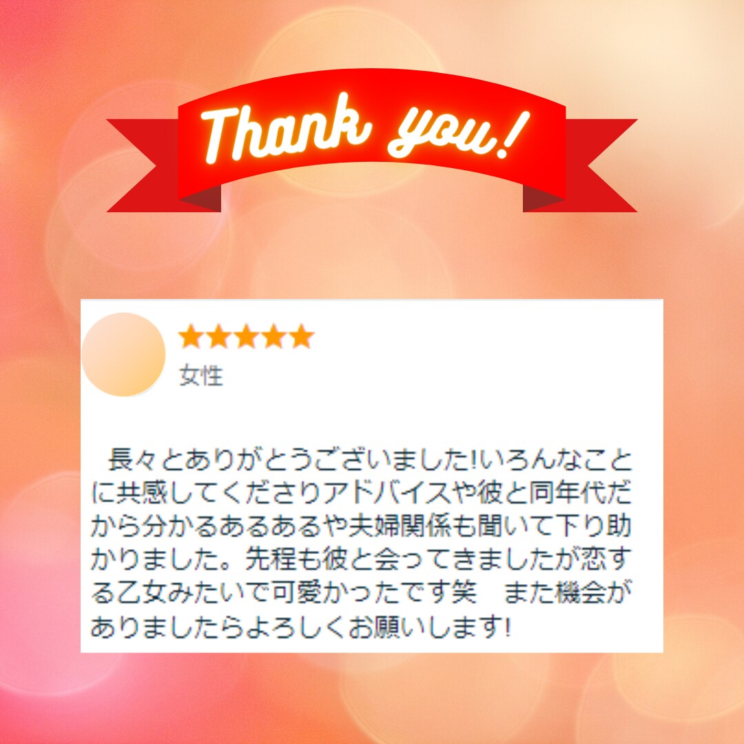 復縁☆◤届くコトバ◢作戦会議 一緒にセリフ考えます 【言語化】形のない想いを見える化。一人より二人で考えましょう イメージ7