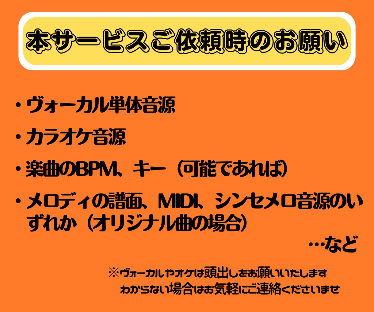 現役プロがボーカルのピッチ・タイミングを修正します 歌の修正にかかるその手間、任せて時短しませんか？ イメージ6