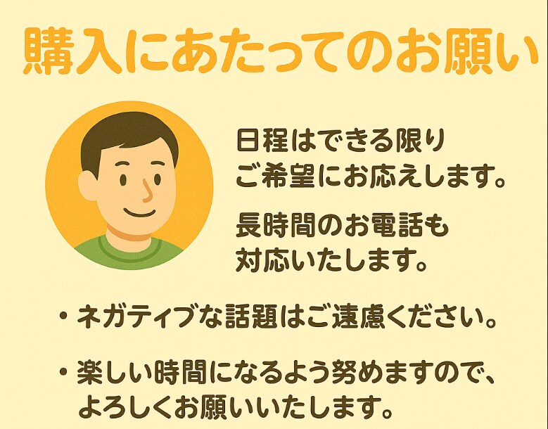 明るい話限定！“ちょっといいこと”聞きます 嬉しいこと、話したい人に。話にくい自慢もOK! イメージ5