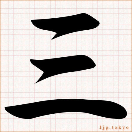 あなたのお悩みを高等命術を使い3行で占います あなたからの悩みを三行で答える代わりに破格の値段にしました イメージ1