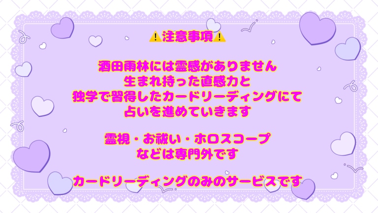 カードリーディングを用いて様々なご相談に乗ります 占いなしのご相談のみも受付中。心を和らげるための足がかりに。 イメージ4