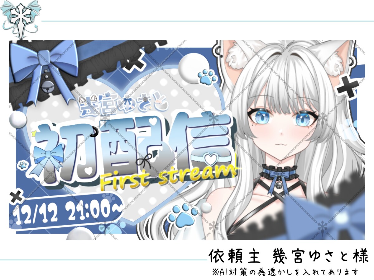 VTuberや配信者向けにサムネイルを作成します 記念日や普段の配信などお手軽価格で必要な方へ イメージ5