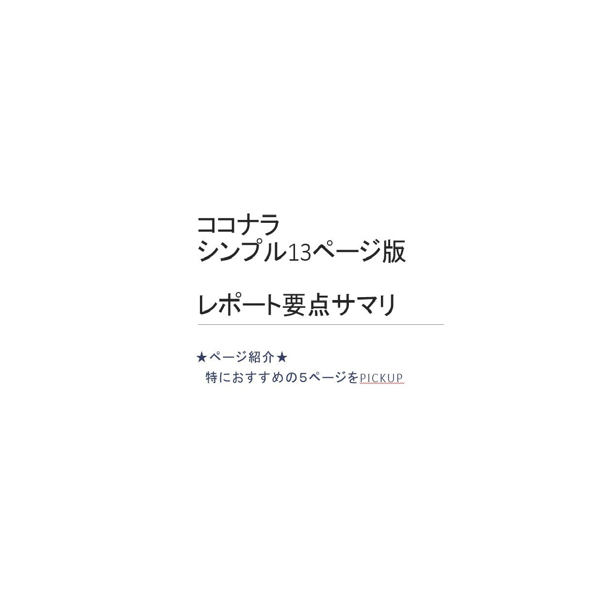 資料付）LookerStudioレポート提供します 2025年ウェブ解析士手順書、サマリ資料付きで最安！ イメージ9