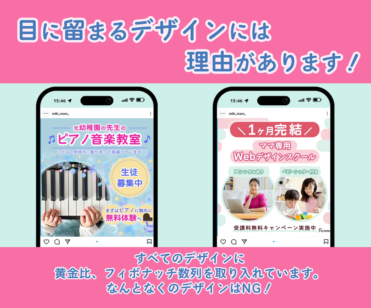 女性の心に届く！バナーを制作します お教室の集客に特化したデザイン、一緒に作り上げましょう！ イメージ2