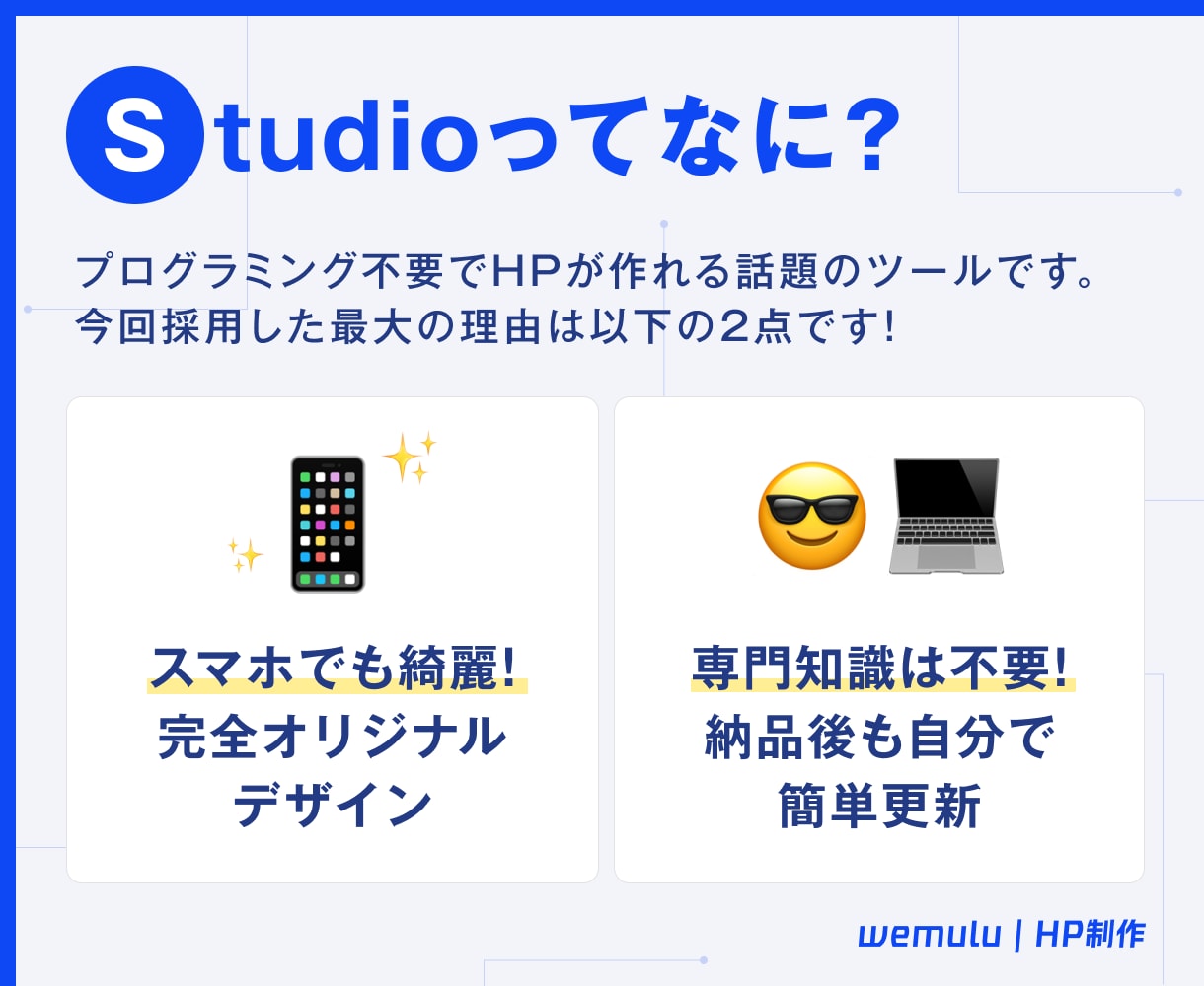 ページ数無制限！StudioでHP制作します 更新費0円！集客を考えたオリジナルのHPを一緒に作りましょう イメージ3