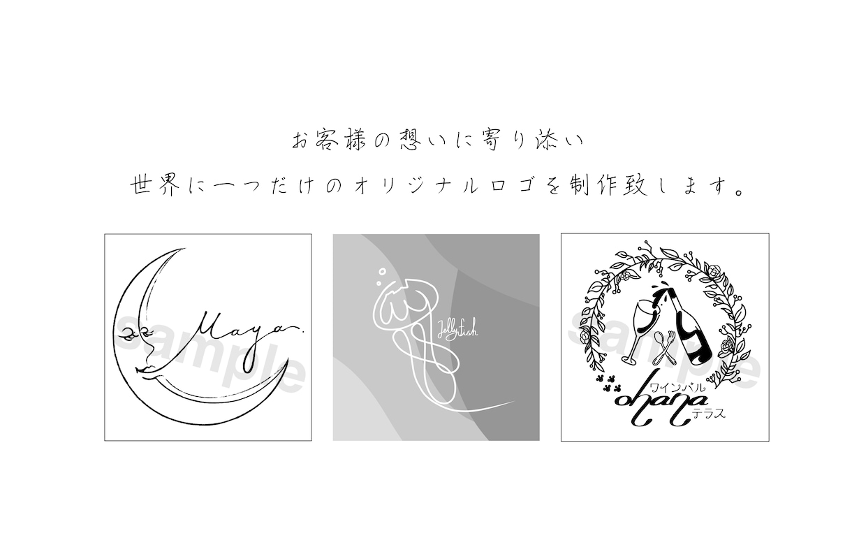 シンプルでお洒落なロゴを制作致します 手書き風文字とイラストでお洒落ロゴを制作致します！ イメージ2