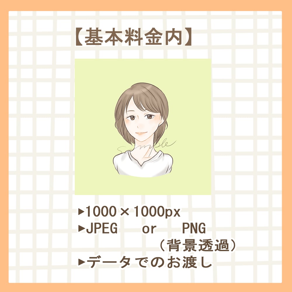 ふんわり、シンプルな似顔絵イラストお描きします 商用利用◎アイコン、名刺、ブログなどに♪ イメージ2