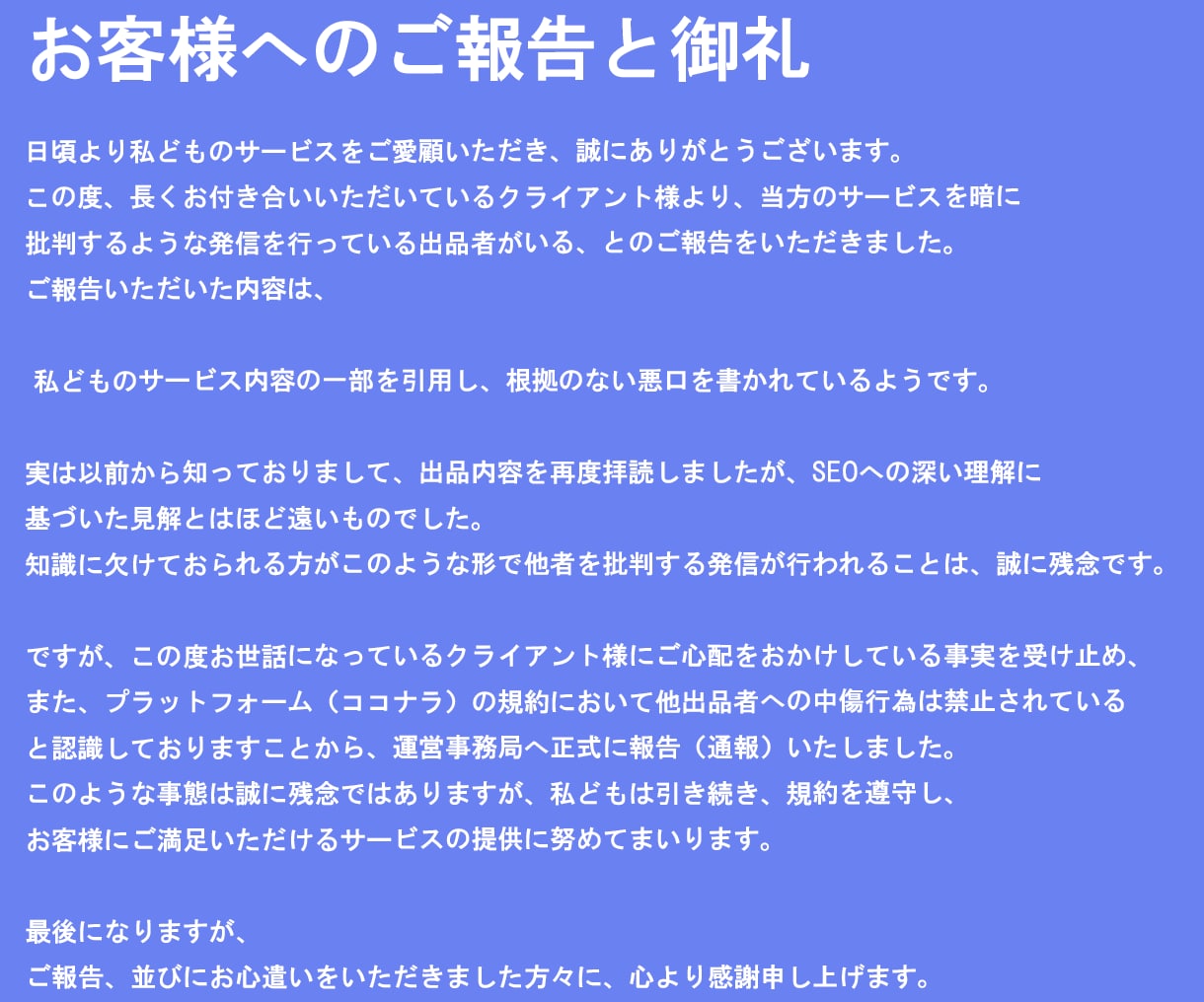 オールインワンSEO！ドメインパワーアップします DR60//DA30/TF30/＆スーパーバックリンク構築！ イメージ8