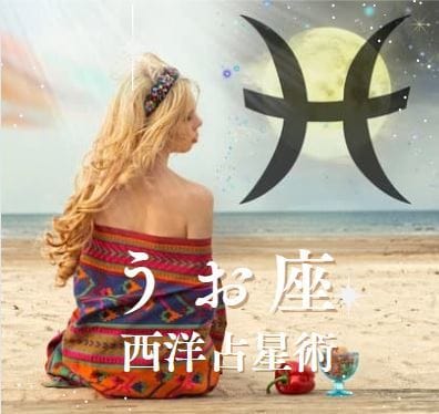 うお座トリセツ【アナタ専用】PDFレポート送ります 恋して夢見る☆不思議の国の甘えん坊将軍… もとい姫君に捧ぐ イメージ2