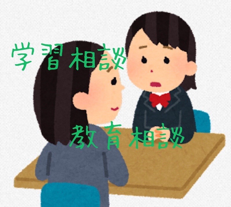元小学校教員・保育士が相談にのります こんなこと…担任に相談するべき？…と悩んでいるのなら… イメージ2