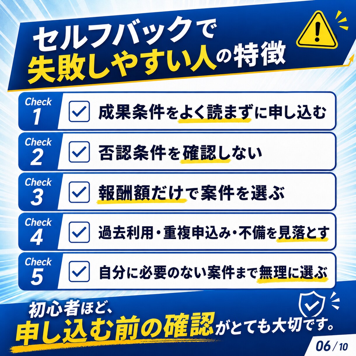 副業の軍資金を作れます 教材代・ツール代がなくて動けない初心者専用 イメージ6