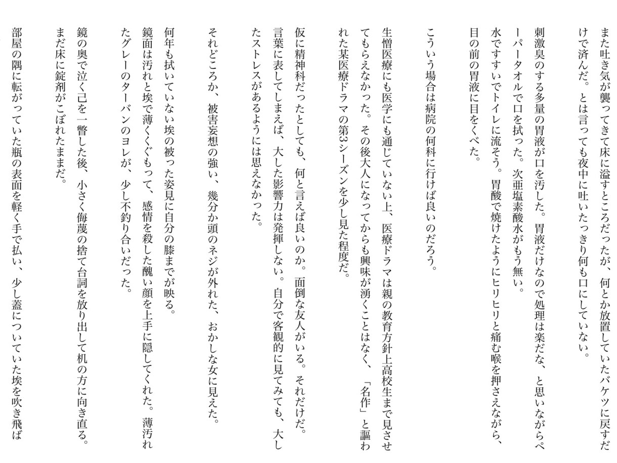 貴方だけの小説、書きます 内容からキャラクターまで一緒に考えます！ イメージ5