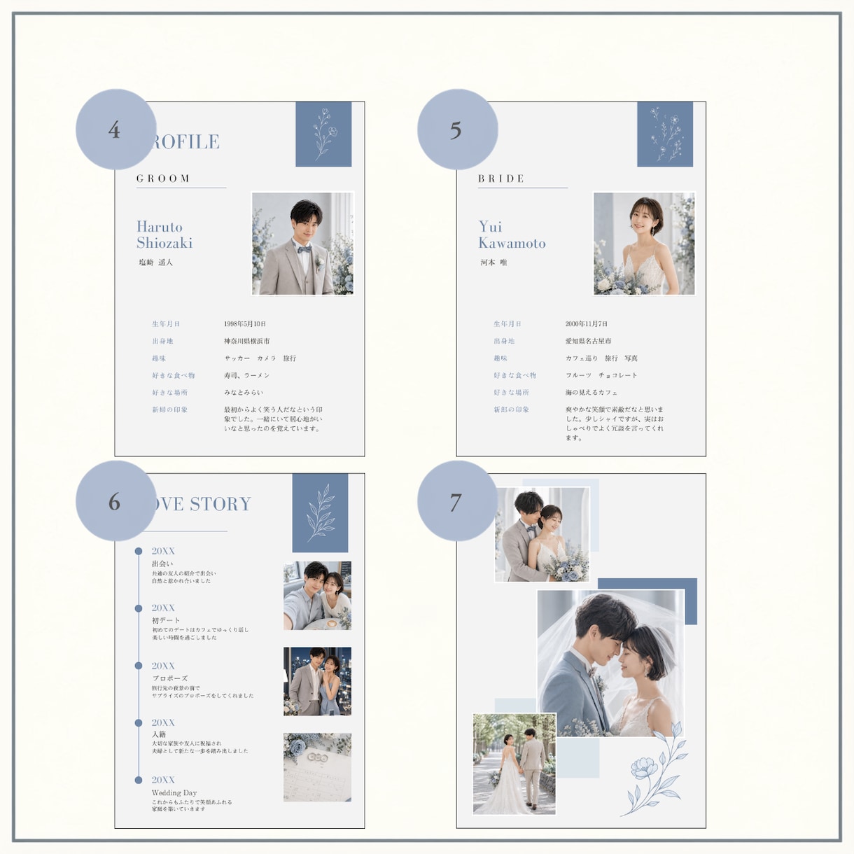 結婚式ペーパーアイテム6点セット作ります 【先着5名限定】Canvaで簡単編集できる結婚式アイテム イメージ4