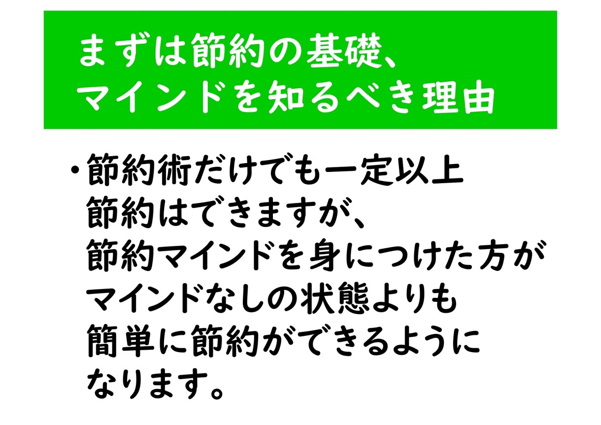年間100万円節約した私が、節約のお手伝いをします ★限定3人お試し価格★チャットで節約のコツを聞いちゃおう♪ イメージ3