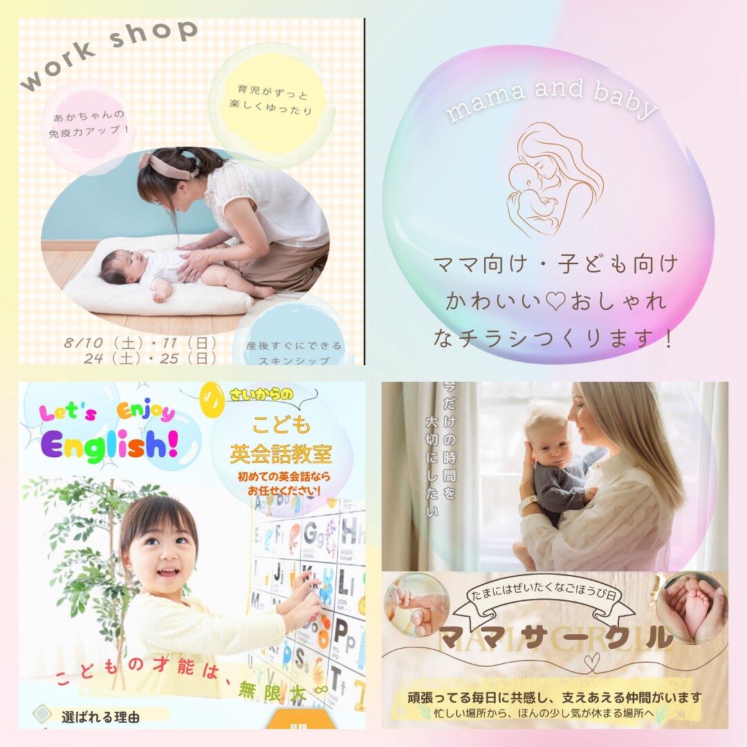 チラシ制作✨:かわいい&見やすいデザイン作ります かわいい♡おしゃれなチラシを作るなら！お任せください！ イメージ1