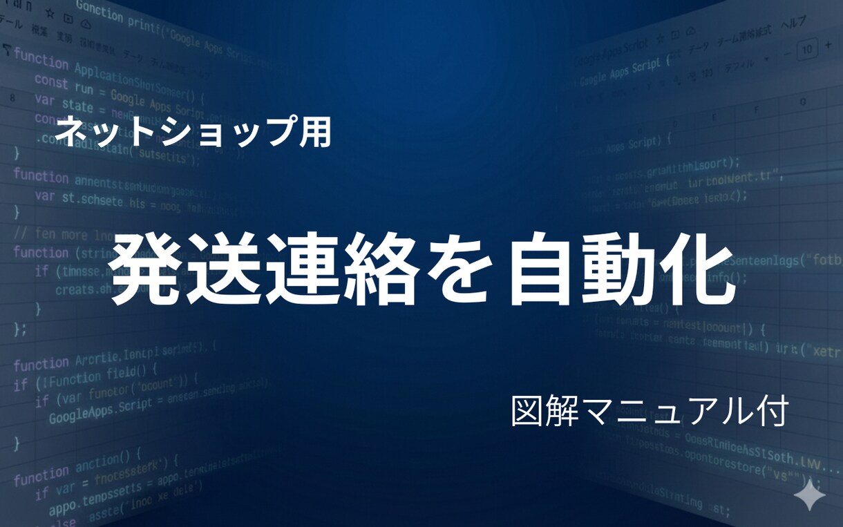 発送連絡を自動化！追跡URL生成ツールを作成します 伝票番号を貼るだけ。主要配送3社の追跡URLを自動生成 イメージ1