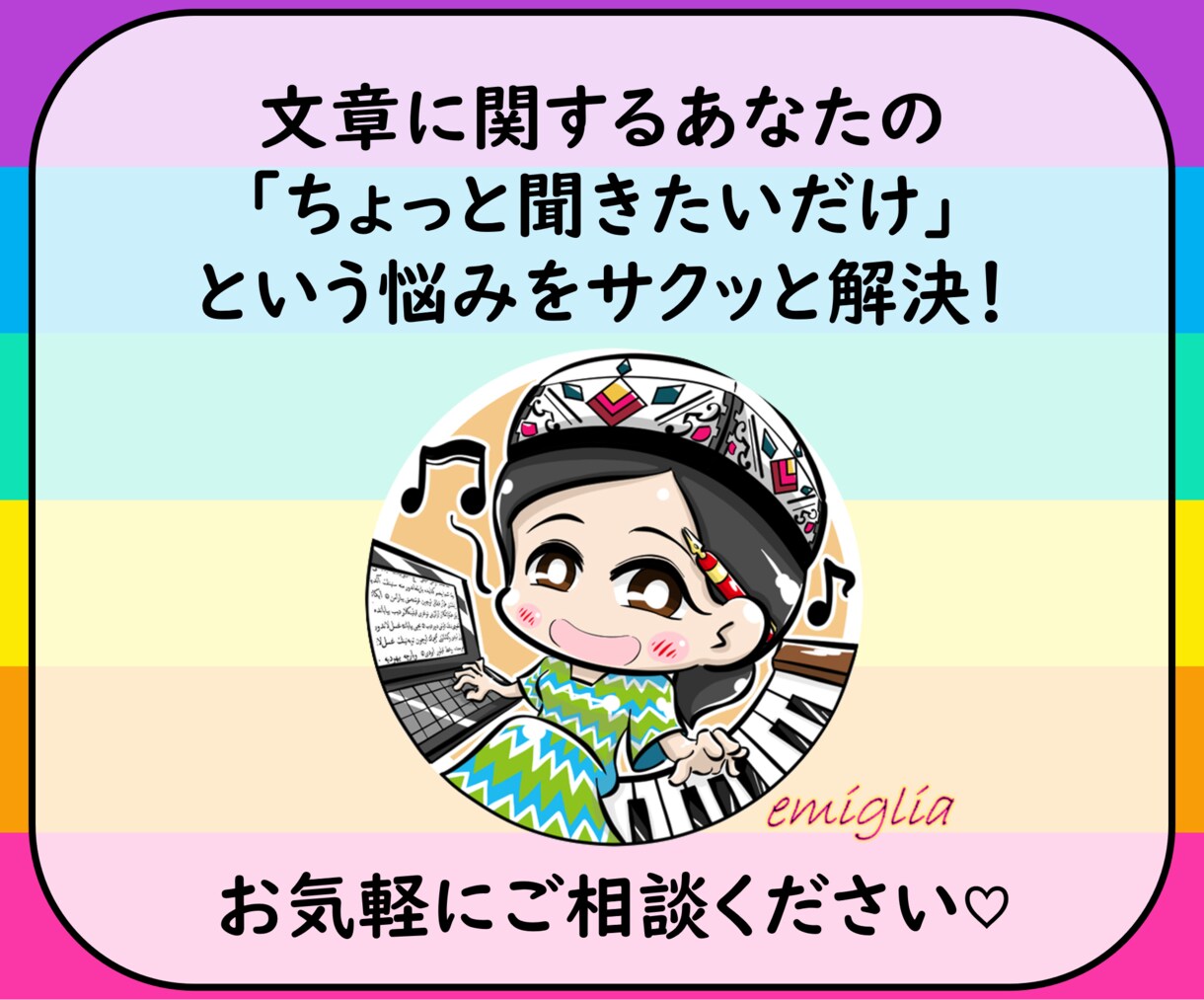 プロがちょっとした「どう書けばいい？」を解決します ココナラのメッセージや評価コメントも！角の立たない伝え方 イメージ9