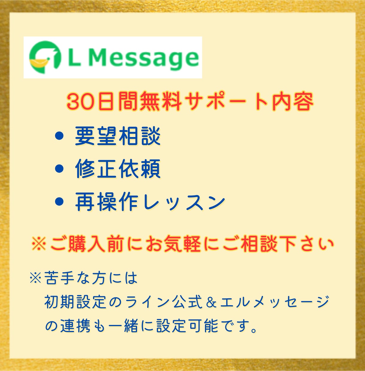 丸投げOK！集客が楽になるLINE構築致します 構築、操作説明、アフターフォローまで。個人女性起業家サポート イメージ5
