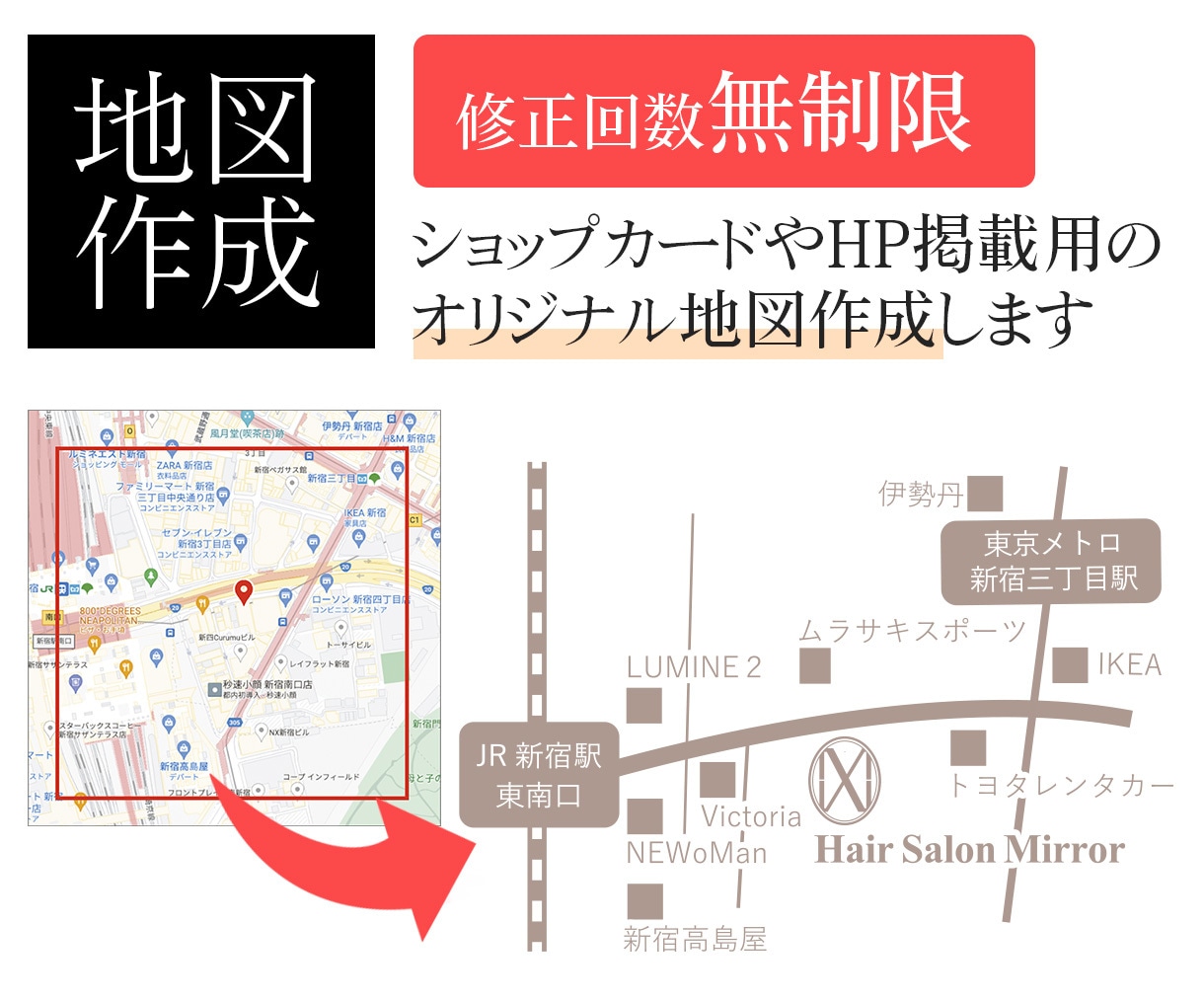 何度も修正OK！3,000円で地図作成します 現役グラフィックデザイナーがオリジナル地図作ります！ イメージ1