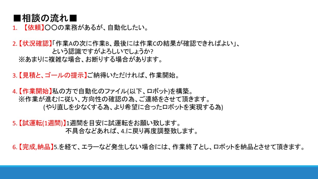 パソコン作業を自動化します Webブラウザ操作、データ収集、Excel処理 イメージ2