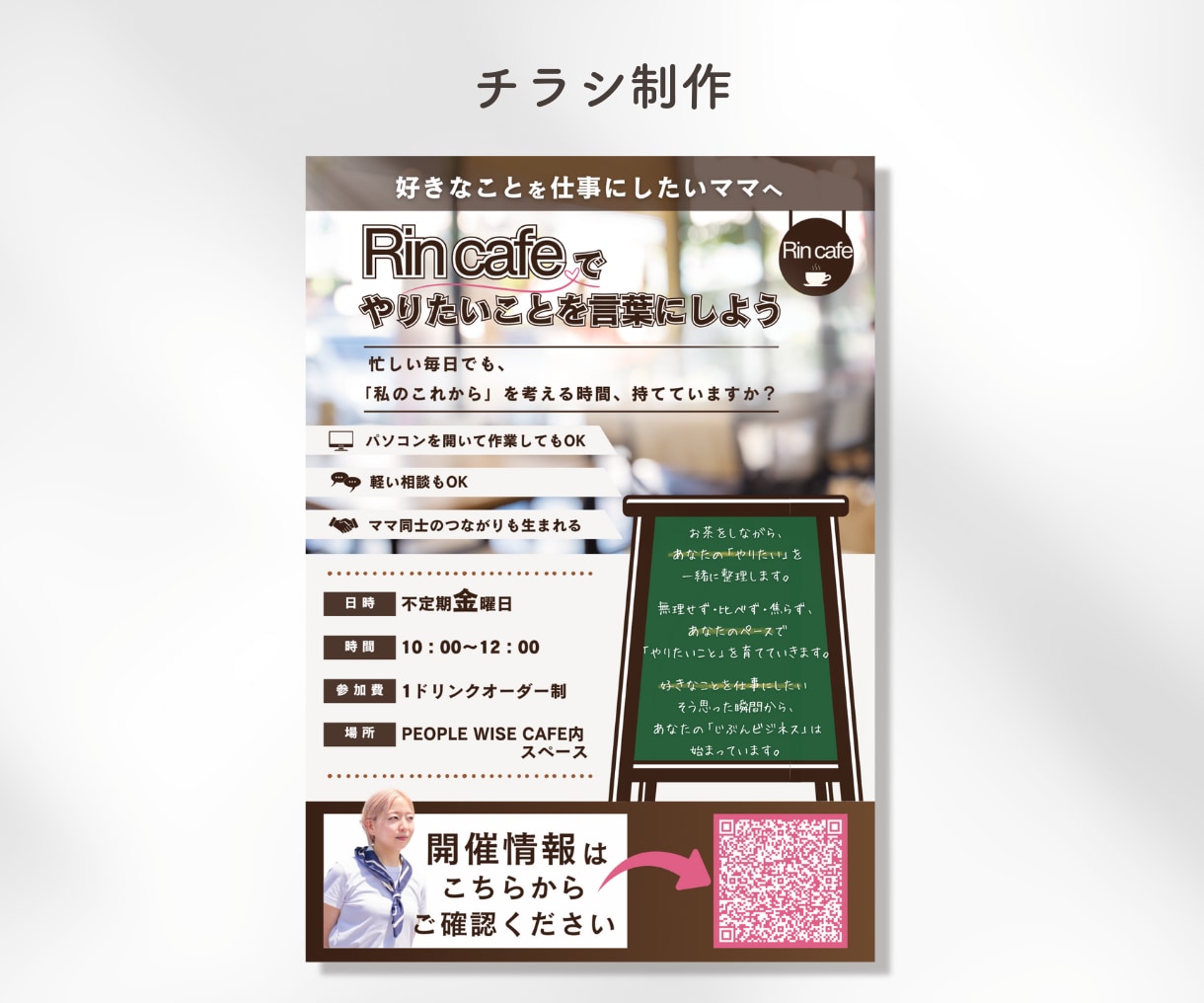 集客に繋がるチラシ制作します イベント・セミナーの告知チラシおまかせ！ イメージ9