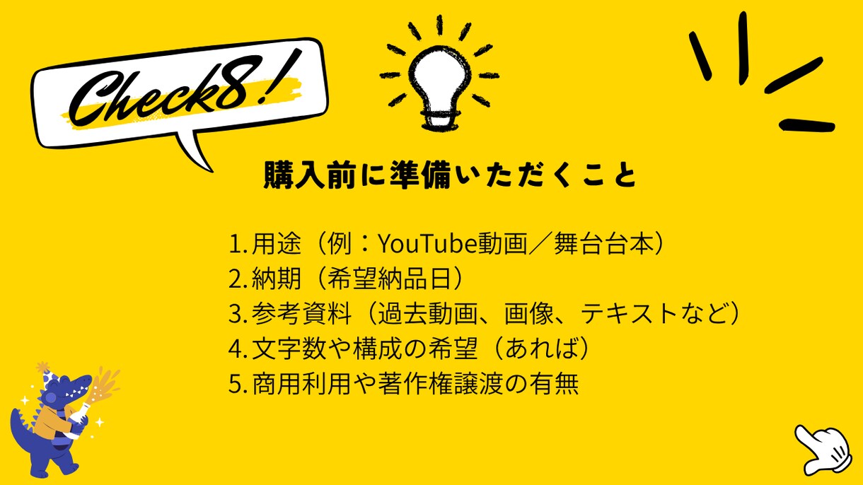 YouTube台本作成｜高品質＆迅速納品できます AI＋人力でスピーディ＆丁寧に執筆 イメージ9