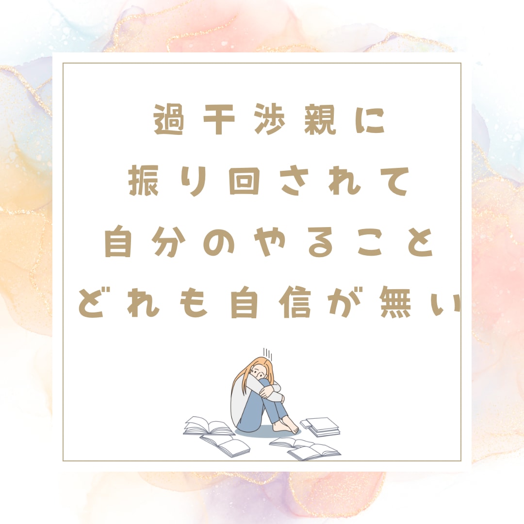 毒親 即レス60分 文字で 認知行動療法聴きます 60分 連続返信します。今すぐ聞いて欲しい方へ イメージ6