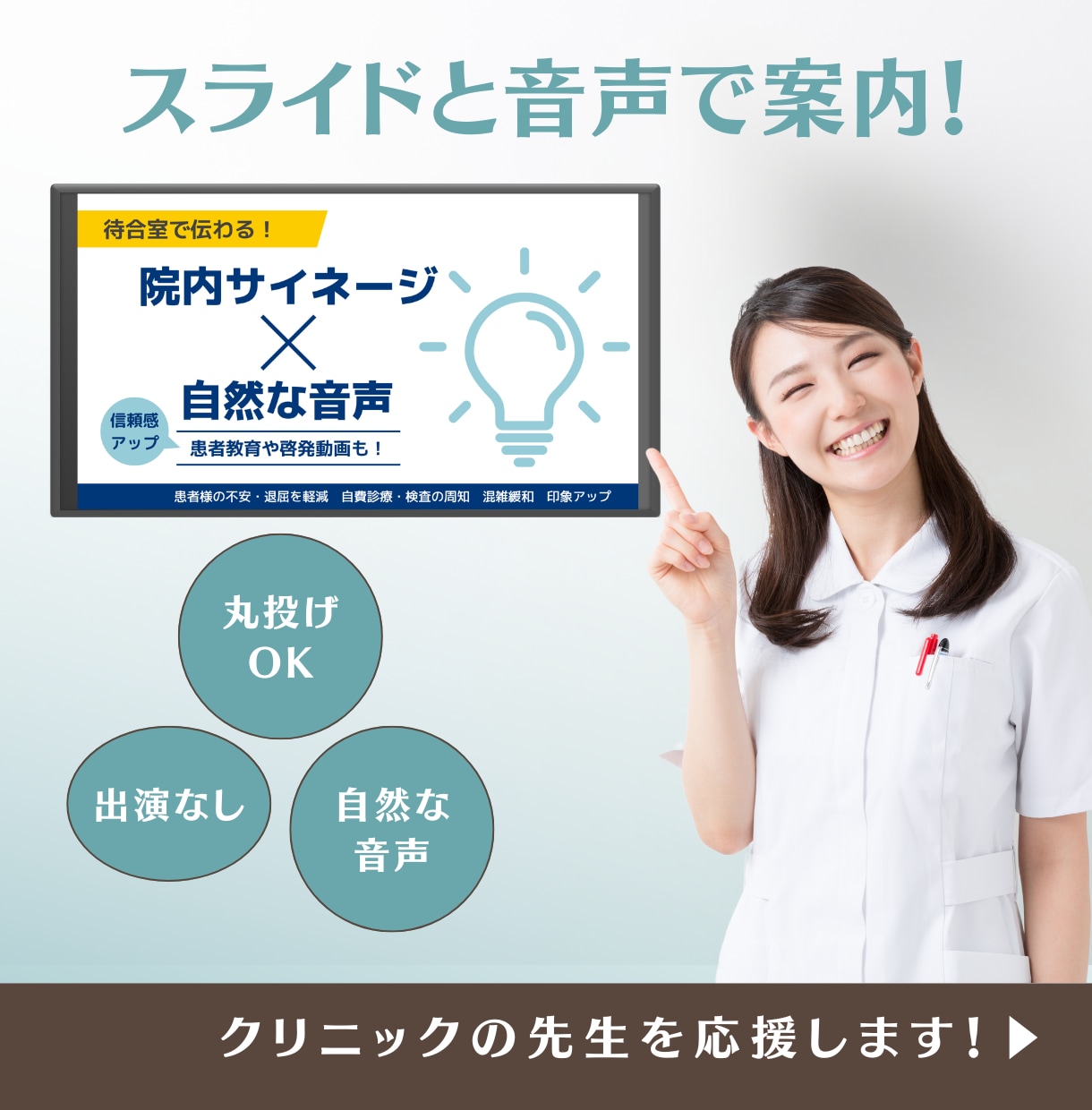待合室で伝わる！院内サイネージ動画を制作します AIナレーション＆フルテロップで待合室が伝わる空間に！ イメージ1