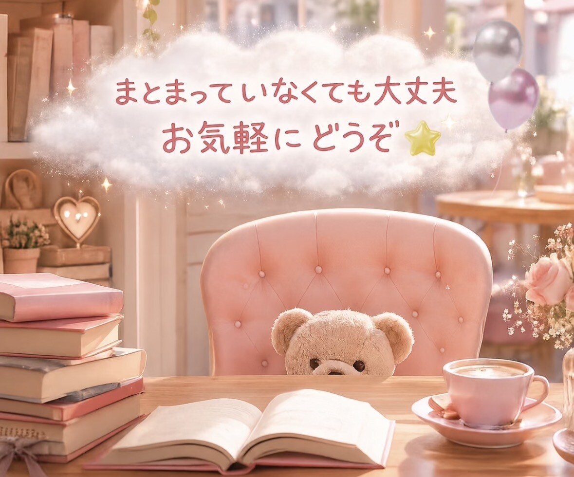 消化しきれないモヤモヤなどお聞きします ☘️雑談☘️会話したい☘️心の荷物おろし☘️癒し☕️ᐝ イメージ8