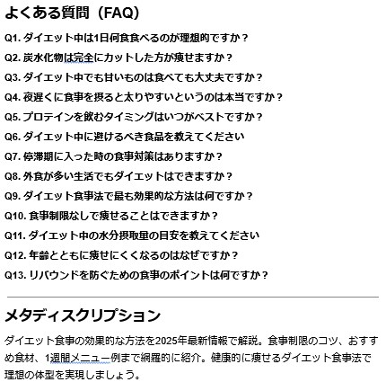 AIライティングで記事構成案を作成します AI生成だから格安！記事構成案の大量生産におすすめ！ イメージ7