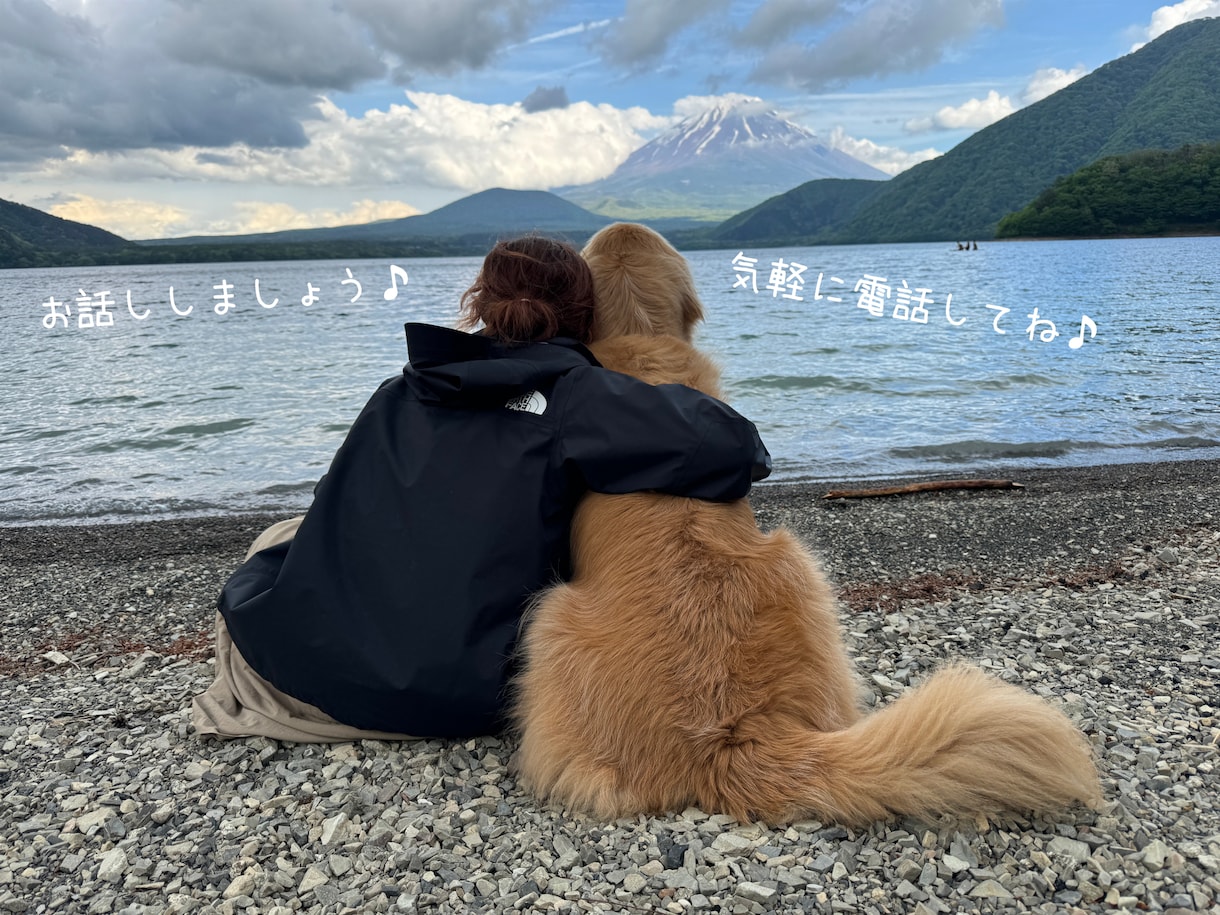 しつけ教室より気軽に♪犬のプロが電話サポートします 数多くの犬と向き合ったプロが愛犬との穏やかな暮らしを応援！ イメージ4
