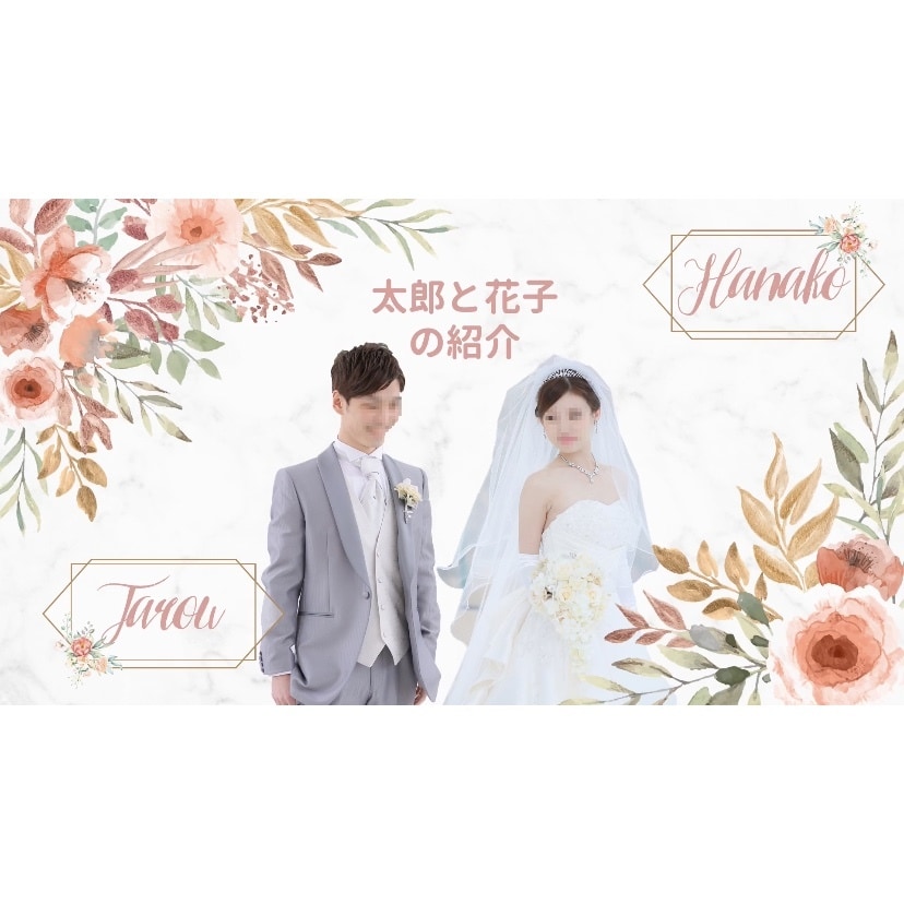 花でいっぱいの可愛いプロフィールムービー作ります 【特別価格は10月まで】プロ品質のウェディングムービー イメージ7
