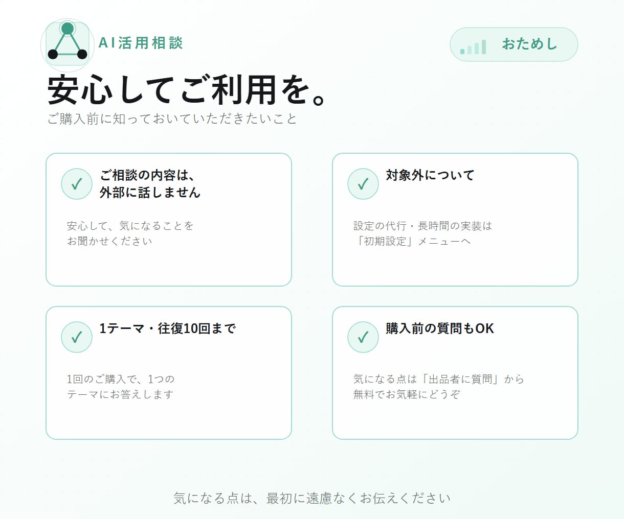 ChatGPT・Claudeの使い方に答えます 初期設定・ツール選び・エラーの疑問に イメージ4