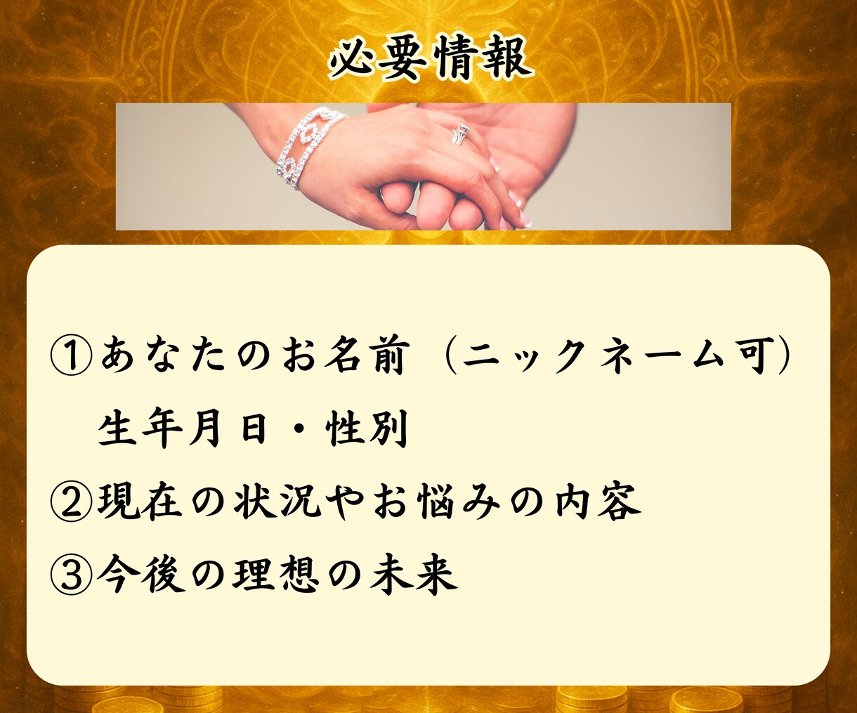 金運覚醒の儀【富豪直伝】金の波動を強く引き寄せます 守護霊の金脈波動修正・お金を引き寄せる金運上昇体質に！ イメージ9