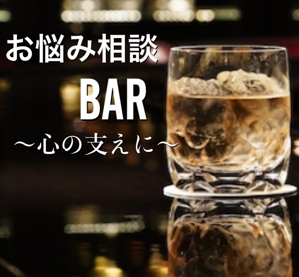 悩み・相談・雑談！！私が全て聞かせていただきます 1人で抱え込まないで？肯定力とポジティブ力使って支えます！ イメージ1