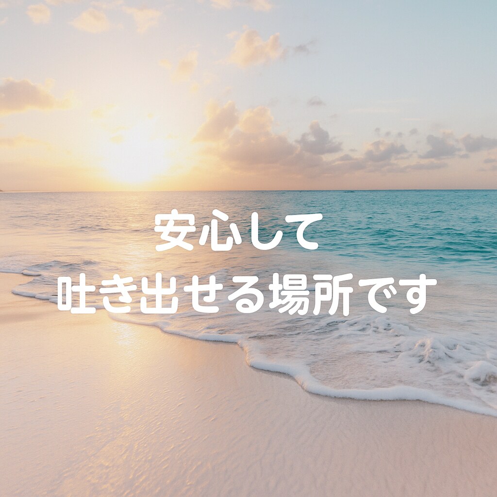 女性限定◇癒しの電話　不倫や浮気の悩みお聞きします 安心して話せる◇あなたの心を守る秘密の相談室 イメージ6