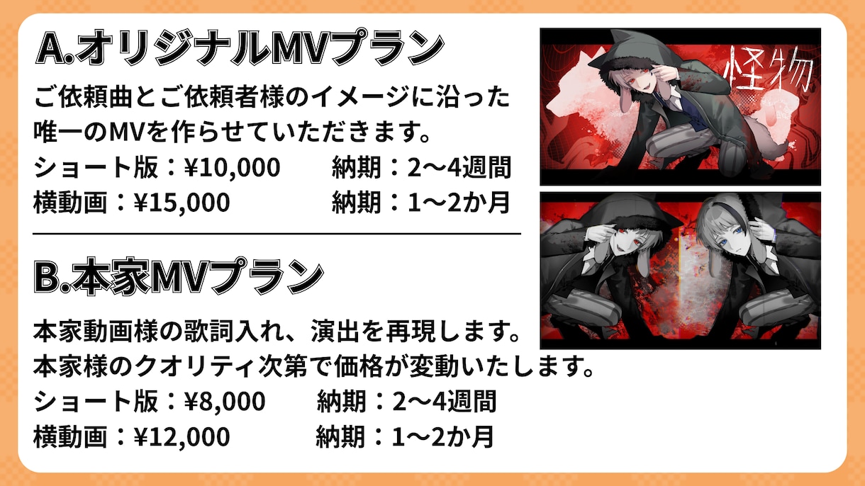 お値引き中！歌みた、ボカロ、自作楽曲のMV作ります 多数の値段設定！ご予算にあったMVを作らせていただきます！ イメージ2