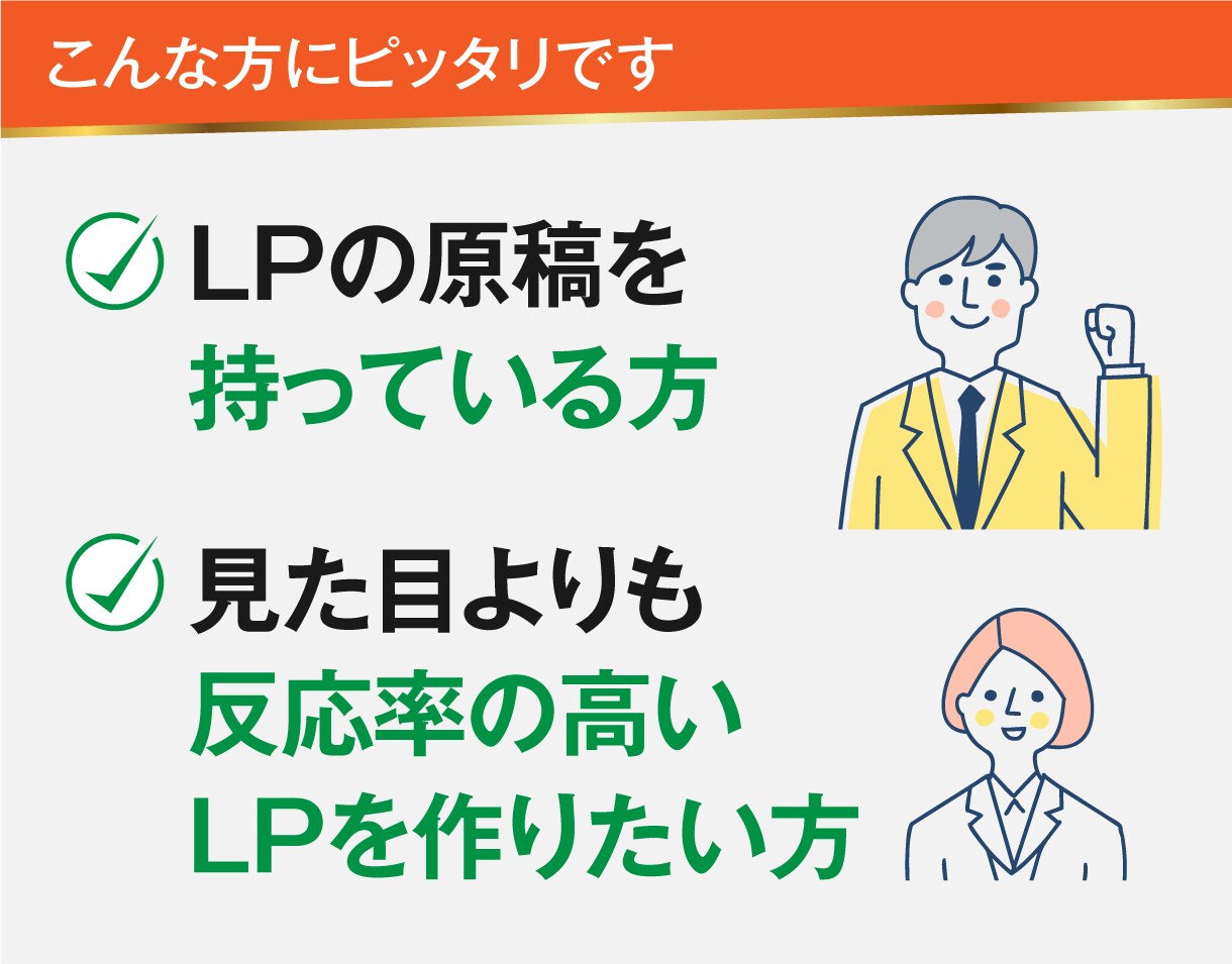 お手頃価格で売れるLPデザイン作ります 低価格なのに高精度なLPデザイン イメージ6