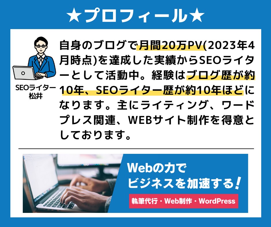 お試し！高品質なSEO特化記事をプロが執筆します 現役7桁アフィリエイターがSEO・品質重視で低価格で執筆！ イメージ9