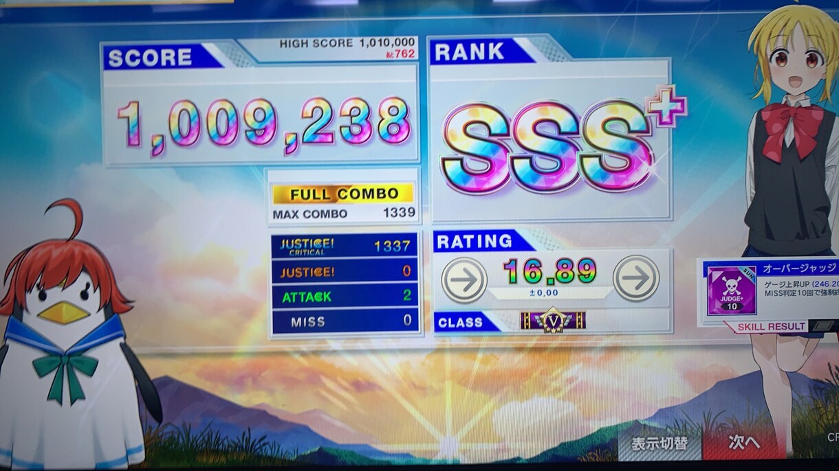 音ゲーのレーティング代行します 格安・短時間でうけたまわります。 イメージ1