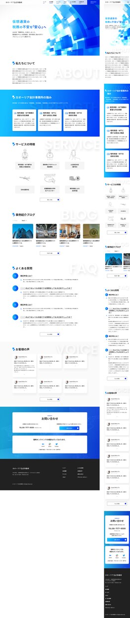 Webサイトのデザイン承ります 構成・導線設計まで考え抜かれた高品質のWebデザイン イメージ3
