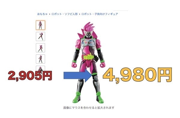 ドン・キホーテせどり（転売）の稼ぐ方教えます 安い、深夜でも営業してる、値段の付け方にカラクリがある イメージ1